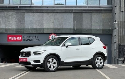 Volvo XC40 I, 2018 год, 2 350 000 рублей, 1 фотография