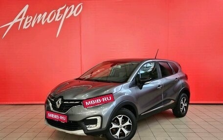 Renault Kaptur I рестайлинг, 2020 год, 1 485 000 рублей, 1 фотография