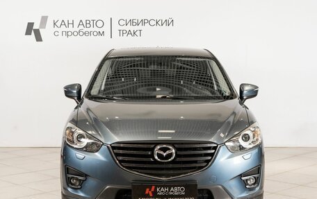 Mazda CX-5 II, 2015 год, 1 968 400 рублей, 12 фотография
