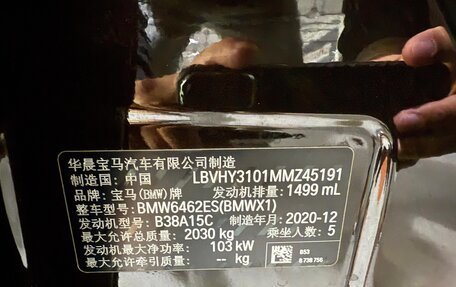 BMW X1, 2020 год, 2 450 000 рублей, 16 фотография