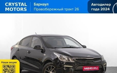 KIA Rio IV, 2018 год, 1 619 000 рублей, 1 фотография