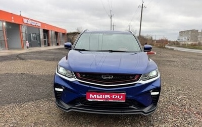 Geely Coolray I, 2022 год, 1 770 000 рублей, 1 фотография
