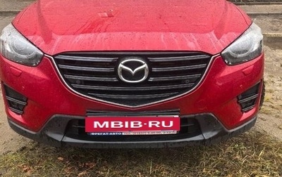 Mazda CX-5 II, 2017 год, 2 300 000 рублей, 1 фотография