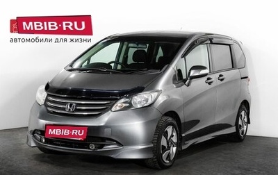Honda Freed I, 2011 год, 960 000 рублей, 1 фотография