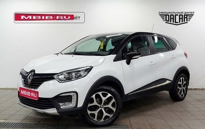 Renault Kaptur I рестайлинг, 2018 год, 1 240 000 рублей, 1 фотография