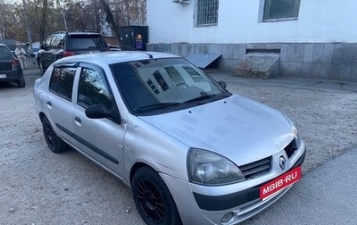 Renault Symbol I, 2006 год, 170 000 рублей, 1 фотография