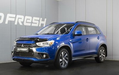 Mitsubishi ASX I рестайлинг, 2018 год, 1 530 000 рублей, 1 фотография