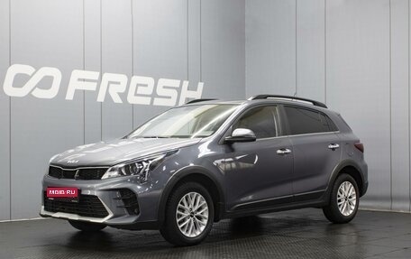 KIA Rio IV, 2021 год, 1 545 000 рублей, 1 фотография