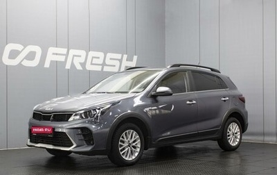 KIA Rio IV, 2021 год, 1 545 000 рублей, 1 фотография