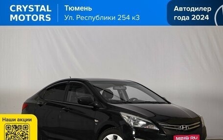 Hyundai Solaris II рестайлинг, 2016 год, 949 000 рублей, 1 фотография