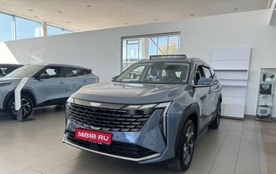 Geely Atlas, 2025 год, 3 917 190 рублей, 1 фотография