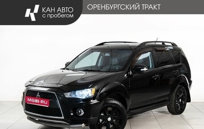 Mitsubishi Outlander III рестайлинг 3, 2012 год, 1 085 000 рублей, 1 фотография