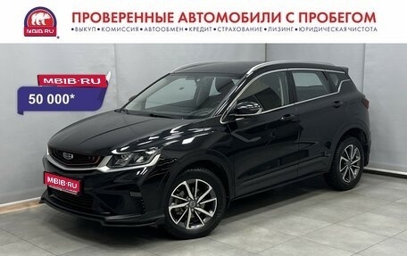 Geely Coolray I, 2021 год, 1 635 000 рублей, 1 фотография