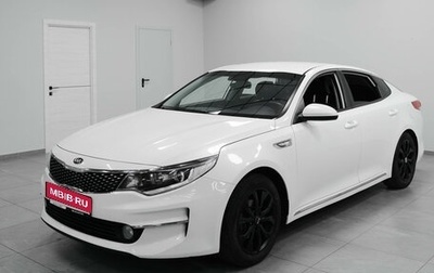 KIA K5 II, 2017 год, 1 470 000 рублей, 1 фотография