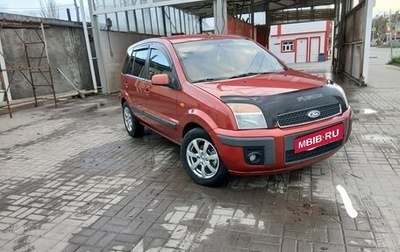 Ford Fusion I, 2008 год, 450 000 рублей, 1 фотография