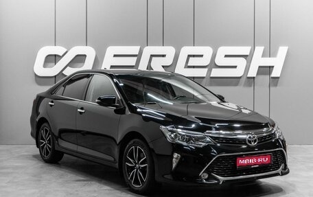Toyota Camry, 2018 год, 2 585 000 рублей, 1 фотография