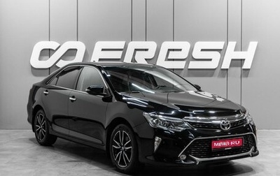 Toyota Camry, 2018 год, 2 585 000 рублей, 1 фотография