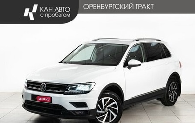 Volkswagen Tiguan II, 2019 год, 2 732 000 рублей, 1 фотография