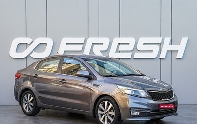 KIA Rio III рестайлинг, 2016 год, 1 320 000 рублей, 1 фотография