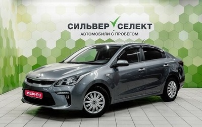 KIA Rio IV, 2019 год, 1 500 000 рублей, 1 фотография