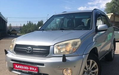 Toyota RAV4, 2004 год, 773 000 рублей, 1 фотография