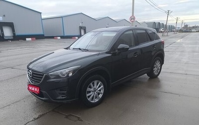 Mazda CX-5 II, 2015 год, 1 750 000 рублей, 1 фотография