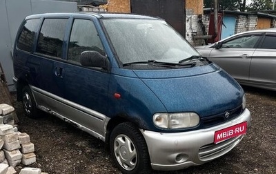 Nissan Serena I, 1999 год, 170 000 рублей, 1 фотография