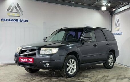 Subaru Forester, 2007 год, 699 000 рублей, 1 фотография
