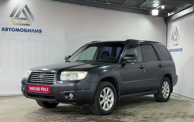 Subaru Forester, 2007 год, 699 000 рублей, 1 фотография