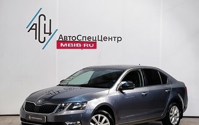 Skoda Octavia, 2017 год, 1 699 000 рублей, 1 фотография