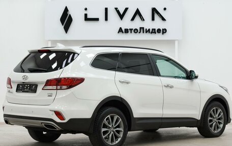 Hyundai Santa Fe III рестайлинг, 2017 год, 2 299 000 рублей, 2 фотография