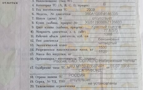 Fiat Albea I рестайлинг, 2009 год, 350 000 рублей, 1 фотография