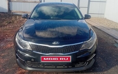 KIA Optima IV, 2017 год, 1 750 000 рублей, 1 фотография