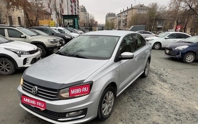 Volkswagen Polo VI (EU Market), 2015 год, 800 000 рублей, 1 фотография