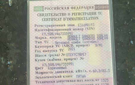 Renault Sandero II рестайлинг, 2021 год, 1 150 000 рублей, 2 фотография