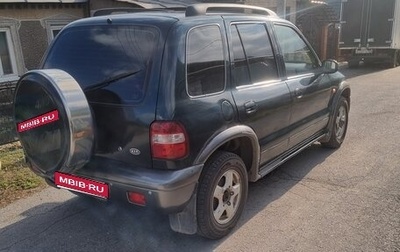 KIA Sportage IV рестайлинг, 2005 год, 400 000 рублей, 1 фотография