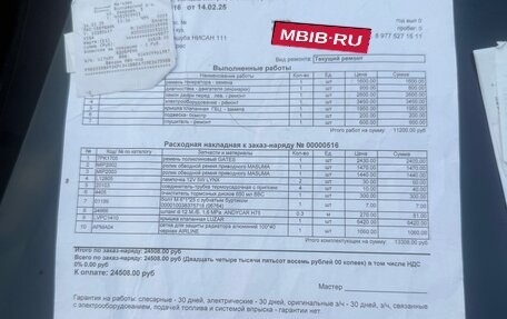 Nissan Teana, 2008 год, 730 000 рублей, 19 фотография