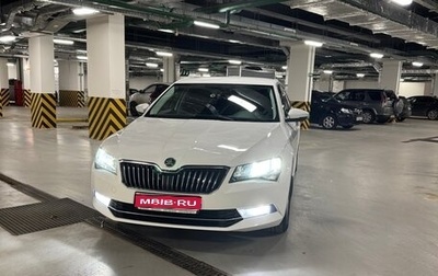 Skoda Superb III рестайлинг, 2016 год, 2 150 000 рублей, 1 фотография