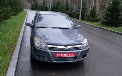 Opel Astra H, 2005 год, 320 000 рублей, 1 фотография