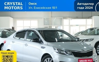KIA Rio III рестайлинг, 2016 год, 949 000 рублей, 1 фотография