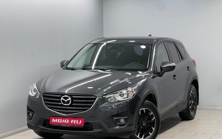 Mazda CX-5 II, 2016 год, 1 699 000 рублей, 1 фотография
