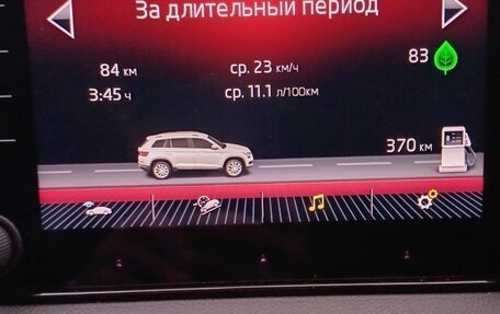 Skoda Kodiaq I, 2019 год, 2 070 000 рублей, 29 фотография