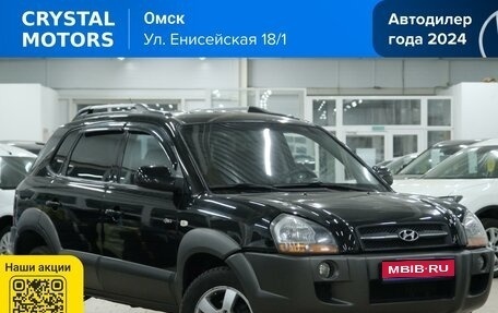 Hyundai Tucson III, 2007 год, 869 000 рублей, 1 фотография