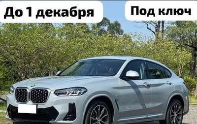BMW X4, 2022 год, 5 000 000 рублей, 1 фотография