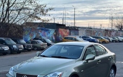 Lexus IS II рестайлинг 2, 2006 год, 930 000 рублей, 1 фотография