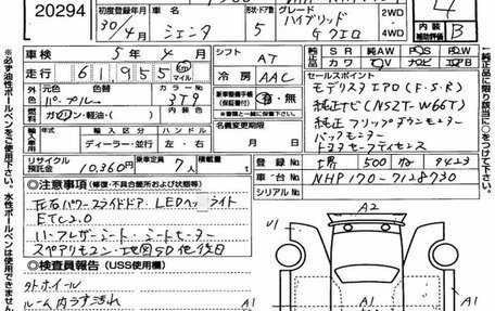 Toyota Sienta II, 2018 год, 1 890 000 рублей, 31 фотография