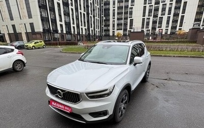 Volvo XC40 I, 2021 год, 4 250 000 рублей, 1 фотография