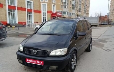 Opel Zafira A рестайлинг, 2002 год, 400 000 рублей, 1 фотография