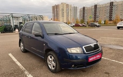 Skoda Fabia I, 2006 год, 340 000 рублей, 1 фотография
