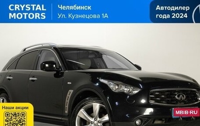 Infiniti FX II, 2008 год, 1 869 000 рублей, 1 фотография